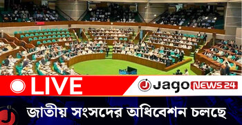 জাতীয় সংসদের অধিবেশনের আজকের কার্যক্রম শুরু