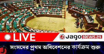 ত্রয়োদশ জাতীয় সংসদের প্রথম অধিবেশনের কার্যক্রম শুরু