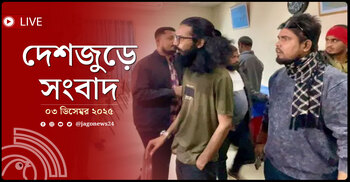 দেশজুড়ে সংবাদ | বুধবার, ০৩ ডিসেম্বর ২০২৫