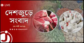দেশজুড়ে সংবাদ | বৃহস্পতিবার, ০৫ মার্চ ২০২৬