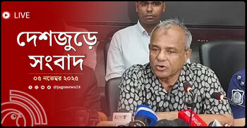 দেশজুড়ে সংবাদ | বুধবার, ০৫ নভেম্বর ২০২৫