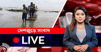 দেশজুড়ে সংবাদ | বুধবার, ০৬ আগস্ট ২০২৫