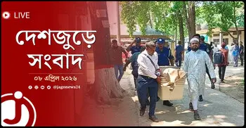দেশজুড়ে সংবাদ | বুধবার, ০৮ এপ্রিল ২০২৬