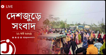 দেশজুড়ে সংবাদ | বুধবার, ১১ মার্চ ২০২৬