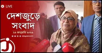 দেশজুড়ে সংবাদ | সোমবার, ১৯ জানুয়ারি ২০২৬