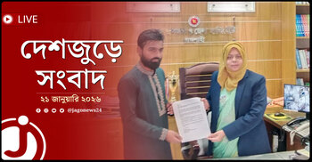 দেশজুড়ে সংবাদ | বুধবার, ২১ জানুয়ারি ২০২৬