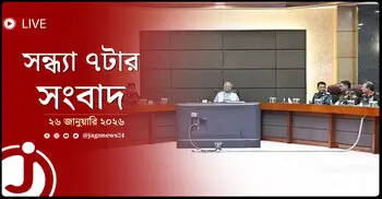 সন্ধ্যা ৭টার নিউজ আপডেট | সোমবার, ২৬ জানুয়ারি ২০২৬