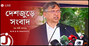 দেশজুড়ে সংবাদ | শনিবার, ২৮ মার্চ ২০২৬