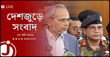 দেশজুড়ে সংবাদ | সোমবার, ৩০ মার্চ ২০২৬