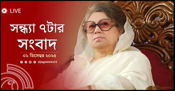 সন্ধ্যা ৭টার নিউজ আপডেট | সোমবার, ০১ ডিসেম্বর ২০২৫