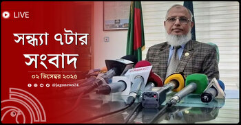 সন্ধ্যা ৭টার নিউজ আপডেট | মঙ্গলবার, ০২ ডিসেম্বর ২০২৫