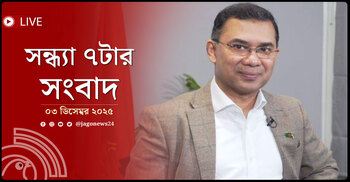 সন্ধ্যা ৭টার নিউজ আপডেট | বুধবার, ০৩ ডিসেম্বর ২০২৫