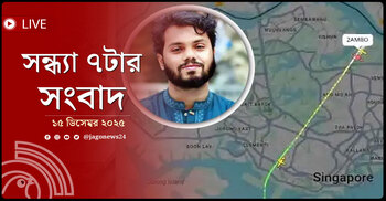 সন্ধ্যা ৭টার নিউজ আপডেট | সোমবার, ১৫ ডিসেম্বর ২০২৫