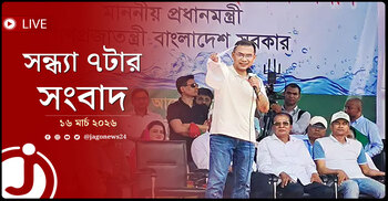 সন্ধ্যা ৭টার নিউজ আপডেট | সোমবার, ১৬ মার্চ ২০২৬