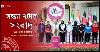 সন্ধ্যা ৭টার নিউজ আপডেট | রোববার, ১৬ নভেম্বর ২০২৫