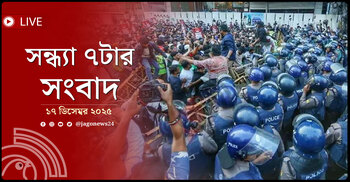 সন্ধ্যা ৭টার নিউজ আপডেট | বুধবার, ১৭ ডিসেম্বর ২০২৫