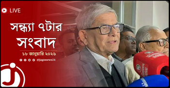 সন্ধ্যা ৭টার নিউজ আপডেট | রোববার, ১৮ জানুয়ারি ২০২৬