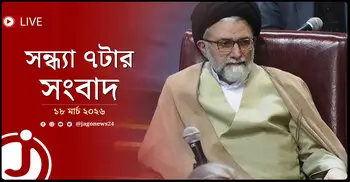 সন্ধ্যা ৭টার নিউজ আপডেট | বুধবার, ১৮ মার্চ ২০২৬