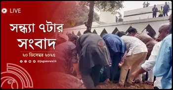 সন্ধ্যা ৭টার নিউজ আপডেট | শনিবার, ২০ ডিসেম্বর ২০২৫