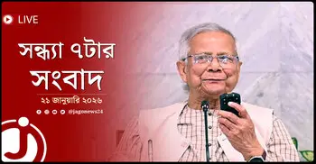 সন্ধ্যা ৭টার নিউজ আপডেট | বুধবার, ২১ জানুয়ারি ২০২৬