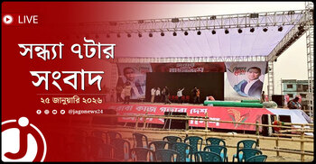 সন্ধ্যা ৭টার নিউজ আপডেট | রোববার, ২৫ জানুয়ারি ২০২৬
