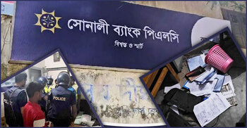 ব্যাংকের ভল্ট খুলতে না পেরে ম্যানেজারকে তুলে নিয়ে যায় কেএনএফ