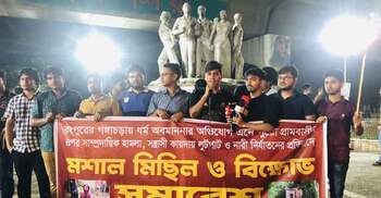 সংখ্যালঘুদের ওপর হামলার প্রতিবাদে ঢাবিতে মশাল মিছিল