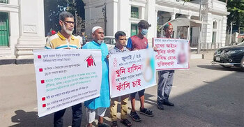 গণহত্যার আসামিদের সর্বোচ্চ সাজা ফাঁসি চাই