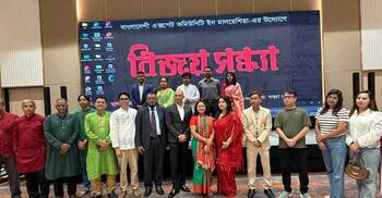 মালয়েশিয়ায় এক্সপাট কমিউনিটির বিজয় সন্ধ্যা