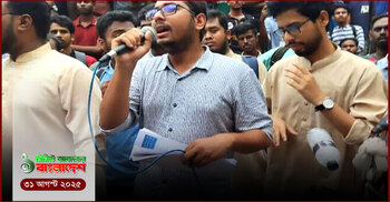 ১ মিনিটের আজকের বাংলাদেশ