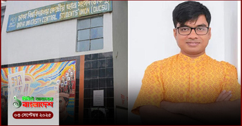 ১ মিনিটে আজকের বাংলাদেশ