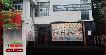 ১ মিনিটে আজকের বাংলাদেশ