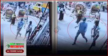 ১ মিনিটের আজকের বাংলাদেশ | ১০ নভেম্বর ২০২৫