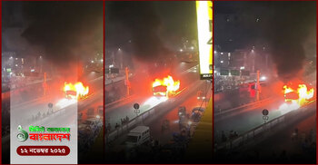 ১ মিনিটের আজকের বাংলাদেশ | ১২ নভেম্বর ২০২৫