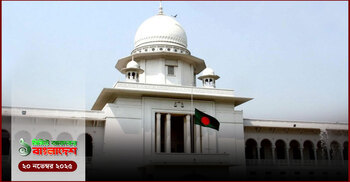 ১ মিনিটের আজকের বাংলাদেশ | ২০ নভেম্বর ২০২৫