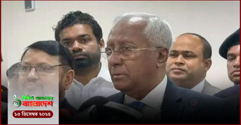 ১ মিনিটের আজকের বাংলাদেশ | ১০ ডিসেম্বর ২০২৫