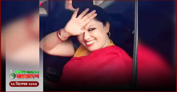 ১ মিনিটের আজকের বাংলাদেশ | ২৩ ডিসেম্বর ২০২৫