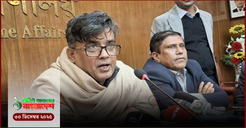 ১ মিনিটের আজকের বাংলাদেশ | ৩০ ডিসেম্বর ২০২৫