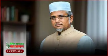 ১ মিনিটের আজকের বাংলাদেশ | ২২ জুলাই ২০২৬