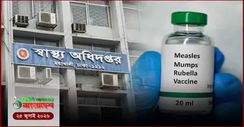 ১ মিনিটের আজকের বাংলাদেশ | ২৫ জুলাই ২০২৬