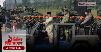 ১ মিনিটে বিশ্ব সংবাদ | ১৫ নভেম্বর ২০২৫