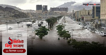 ১ মিনিটে বিশ্ব সংবাদ | ১১ ডিসেম্বর ২০২৫