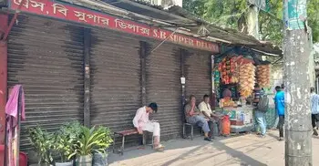 কল্যাণপুর কাউন্টার বন্ধের নোটিশ, সিদ্ধান্ত নিতে বৈঠকে বসছেন মালিকরা