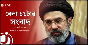 বেলা ১১টার নিউজ আপডেট | সোমবার, ০২ মার্চ ২০২৬