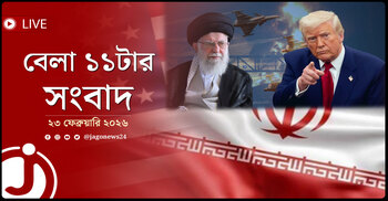 বেলা ১১টার নিউজ আপডেট | সোমবার, ২৩ ফেব্রুয়ারি ২০২৬