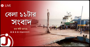 বেলা ১১টার নিউজ আপডেট | সোমবার, ৩০ মার্চ ২০২৬