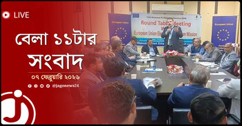 বেলা ১১টার নিউজ আপডেট | শনিবার, ০৭ ফেব্রুয়ারি ২০২৬