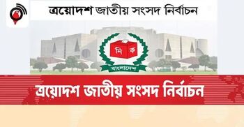 সারাদেশে ২৭৮০ জন প্রার্থী মনোনয়নপত্র সংগ্রহ করেছেন, জমা ৩১