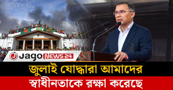 জুলাই যোদ্ধারা আমাদের স্বাধীনতাকে রক্ষা করেছে: তারেক রহমান
