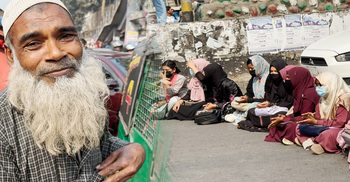 রাস্তা অবরোধ করে দাবি আদায় যৌক্তিক নয়